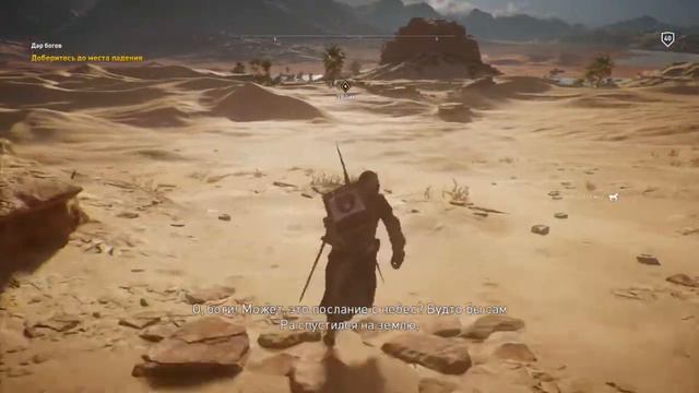 Assassin Creed Origins - исследуем пустыни смотреть онлайн