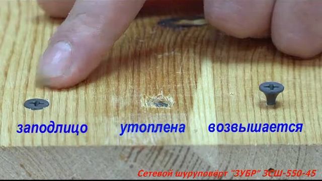 Шуруповерт сетевой ЗУБР Профессионал ЗСШ-550-45 смотреть онлайн