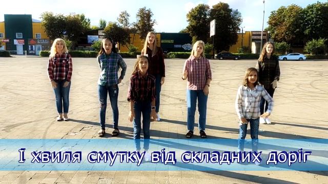 "Надія Ти моя, я Твоє дитя" смотреть онлайн