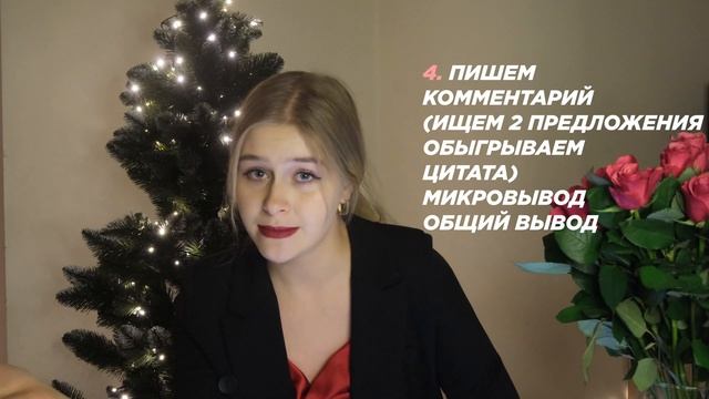 КАК НАПИСАТЬ СОЧИНЕНИЕ ЕГЭ на 24/24? | Структура, пошаговый сценарий, техника смотреть онлайн