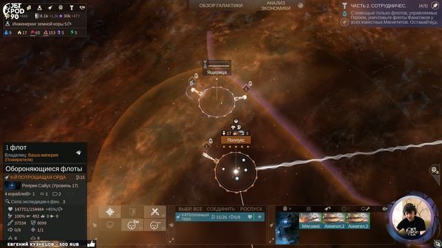 ENDLESS SPACE 2 игра от Amplitude Studios и Sega. СТРИМ! PvE: кровавая месть ИИ с JetPOD90. смотреть онлайн