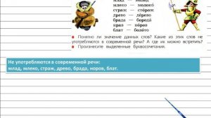 Упражнение 205 - Русский язык 3 класс (Канакина, Горецкий) Часть 1