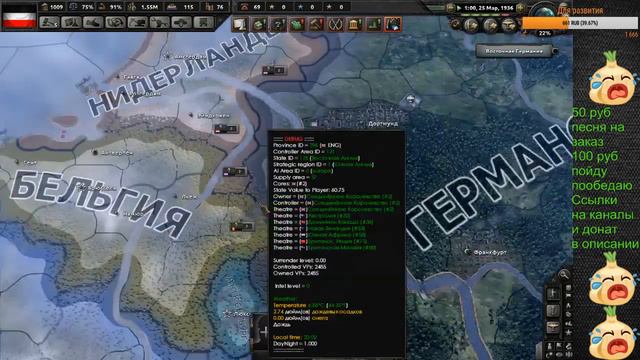 Гайд Hearts of Iron 4: Как привести к власти Викторию в Германской Империи смотреть онлайн