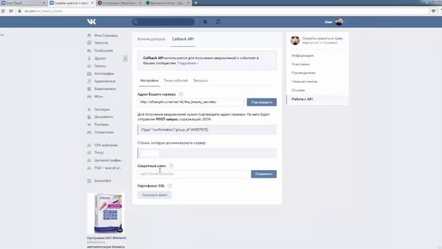 Автоматизация уведомлений с ВКонтакте смотреть онлайн