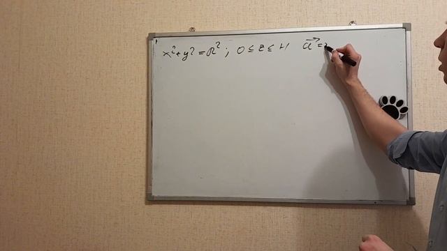 Дивергенция вектора.Поток вектора