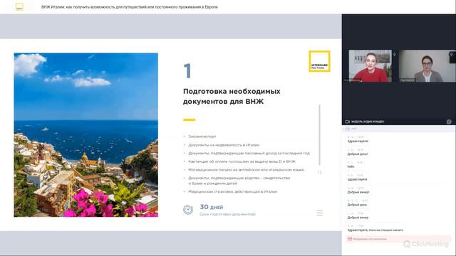 ВНЖ Италии: как получить возможность для путешествий или постоянного проживания в Европе смотреть онлайн