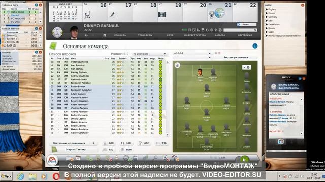 FIFA MANAGER 18 . КАРЬЕРА смотреть онлайн