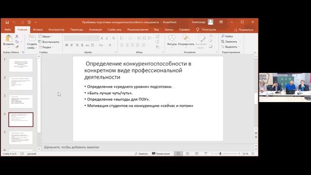 Федеральный проект «Молодые профессионалы»: практики, новые шаги смотреть онлайн