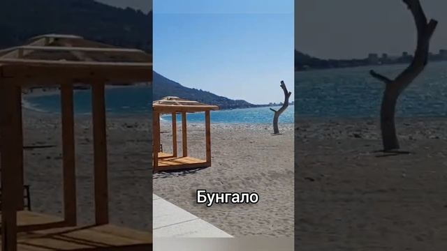 БУНГАЛО НА ПЛЯЖЕ ? ЧЕРНОЕ МОРЕ КУРОРТ ГАГРА ПУТЕШЕСТВИЯ ПО АБХАЗИИ смотреть онлайн