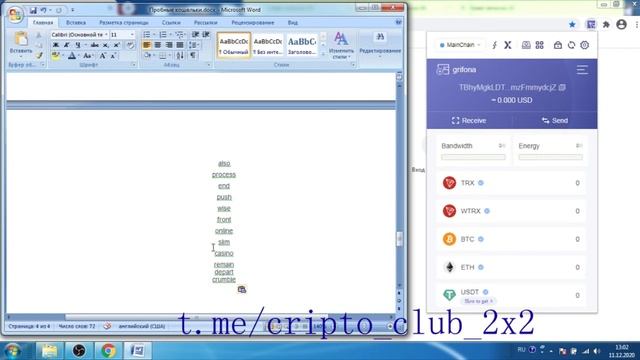 Установка tronlink на компьютер. Основные функции. смотреть онлайн