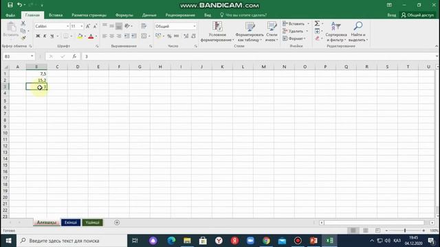 MS Excel Деректер типі смотреть онлайн