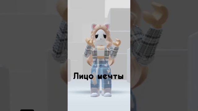 Роблокс ЧЕК #роблокс #чиффи #роблоксчек #тренд #чек #богачка #робуксы #шортсы2023 смотреть онлайн