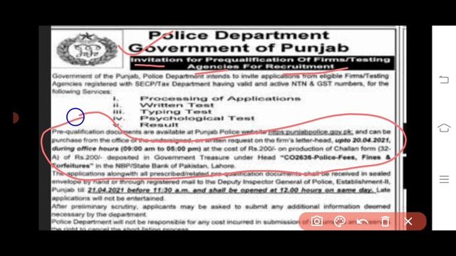 Latest update about Written test of punjab police/SPU/PHP 2021||new news about written test SPU/PHP смотреть онлайн