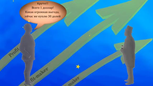Доли форума Profit-maker. смотреть онлайн