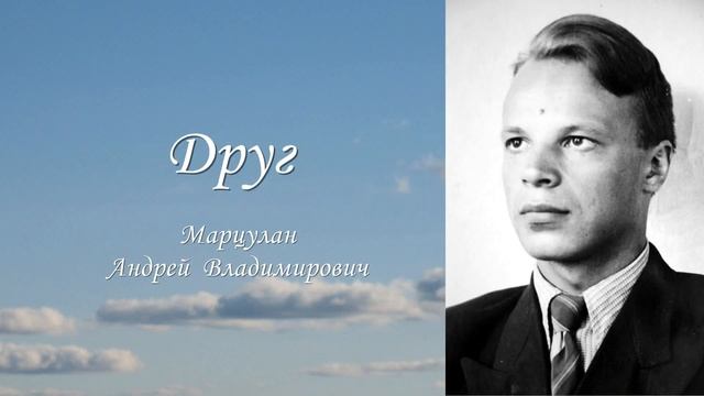 Но в памяти моей - Юрий Жуков Томск смотреть онлайн