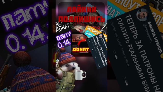 Про Донат В Таркове #eft #тарков #escapefromtarkov #tarkov смотреть онлайн