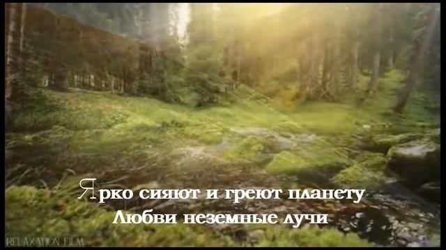 Свет лучезарный Божественных истин смотреть онлайн