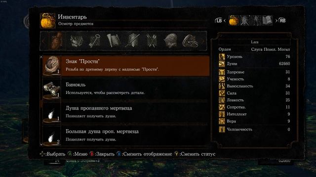 Прохождение Dark Souls: Remastered [19] - Dlc Босс Каламит, Гвиндолин и Бродячий Демон смотреть онлайн