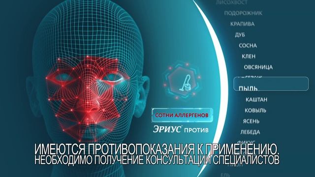 Эриус, 2020, 20 сек