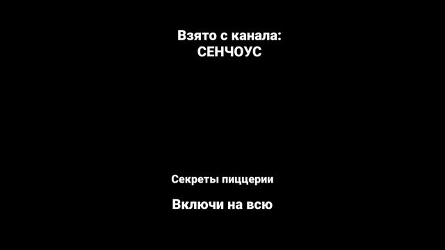 Секреты пиццерии | короткометражка | #roblox #senchous смотреть онлайн