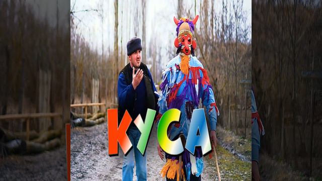 Куса смотреть онлайн