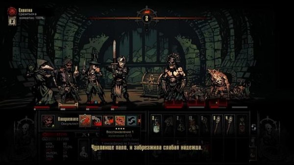 Darkest Dungeon Обзор