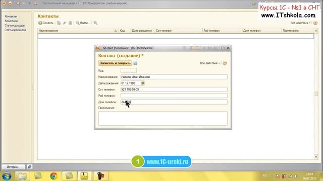 1С программирование с нуля 3 Курсы программирования новосибирск Курсы обучения 1с Курсы Бухгалтер смотреть онлайн
