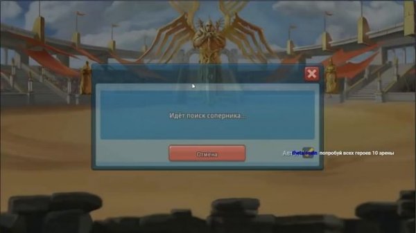 Battle Arena: Демон