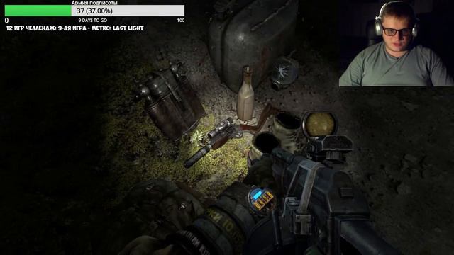 12 ИГР ЧЕЛЛЕНДЖ: 9-АЯ ИГРА - Metro: Last Light (день 2) смотреть онлайн