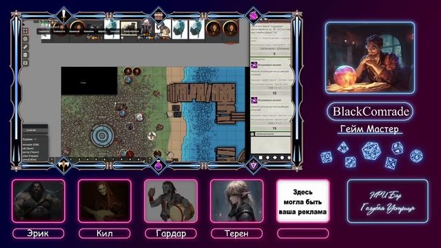 Ваншот | Какова цена благополучия? | DnD 5e