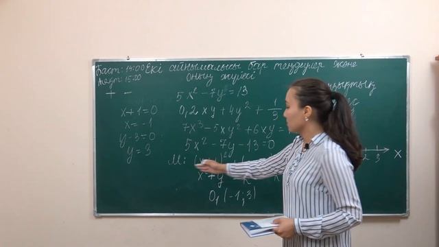 Онлайн урок №1 для 9 класса - на казахском языке смотреть онлайн