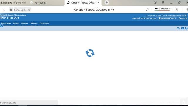 Инструкция входа в электронный журнал смотреть онлайн