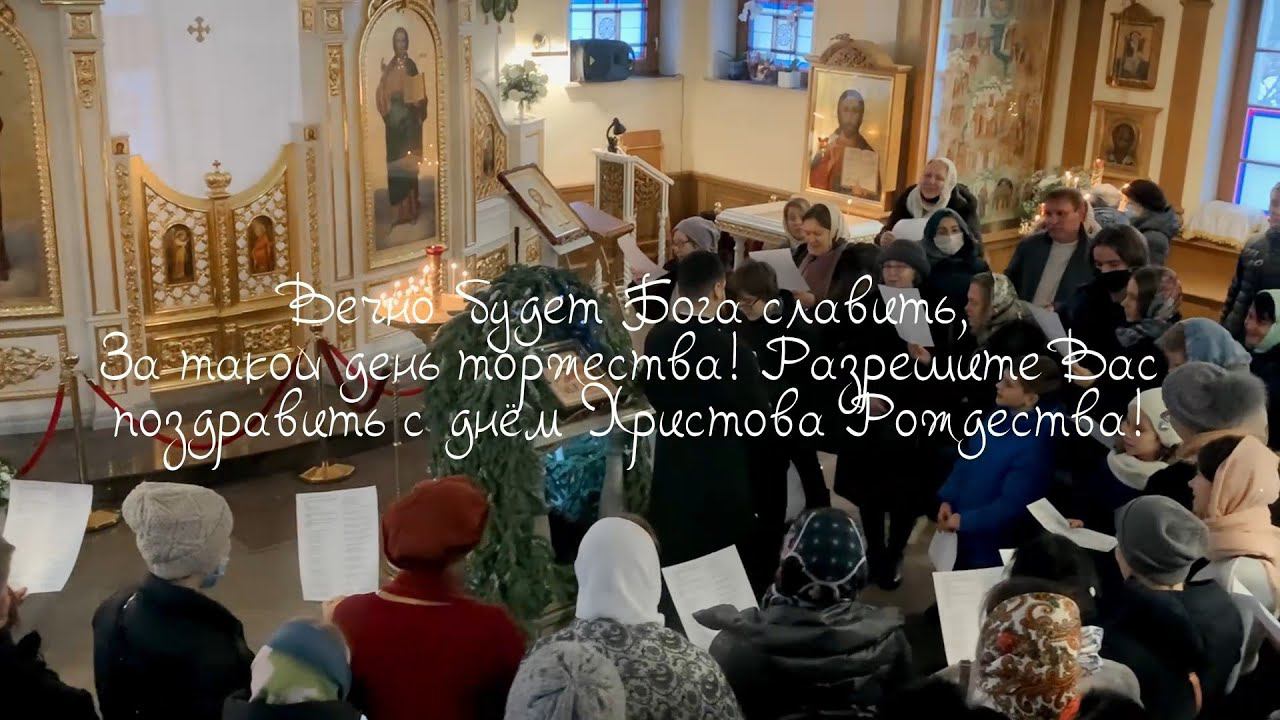 Рождественские Колядки 2021 смотреть онлайн