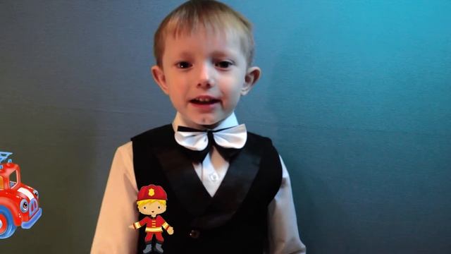 Стихотворение " Наш пожарный" смотреть онлайн