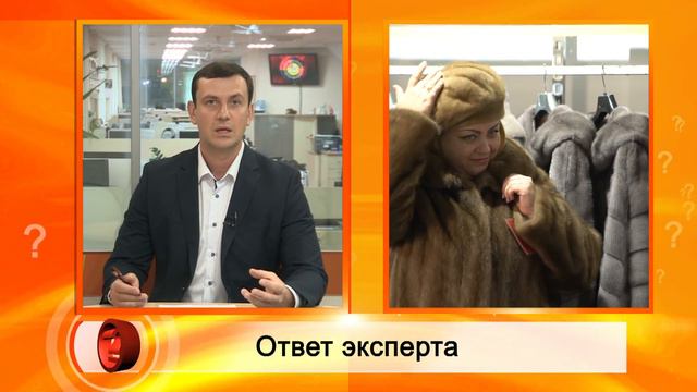 Вопрос эксперту шуба- " Как сэкономить на шубе из норки?" смотреть онлайн
