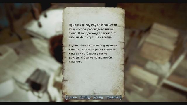 Fallout 4 #20 - По следу [Сюжет] смотреть онлайн