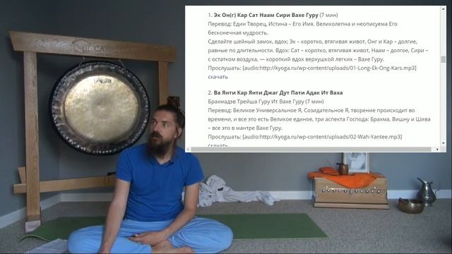 Утренняя Садхана Эры Водолея