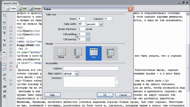 ВИДЕО КУРС ПО DREAMWEAVER Изучаем возможности DREAMWEAVER смотреть онлайн