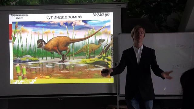 Динозавры России (лекция Попова Ярослава) смотреть онлайн