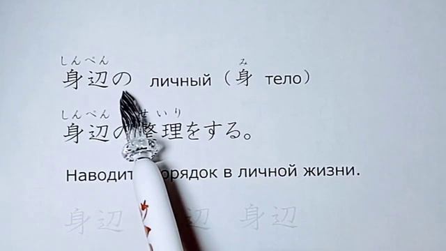 Кандзи для 4 класса 42.辺 смотреть онлайн