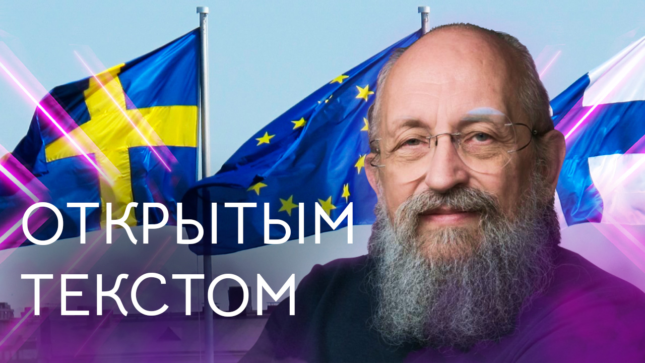 "Открытым текстом" с Анатолием Вассерманом. Выпуск от 22.05.2022 смотреть онлайн