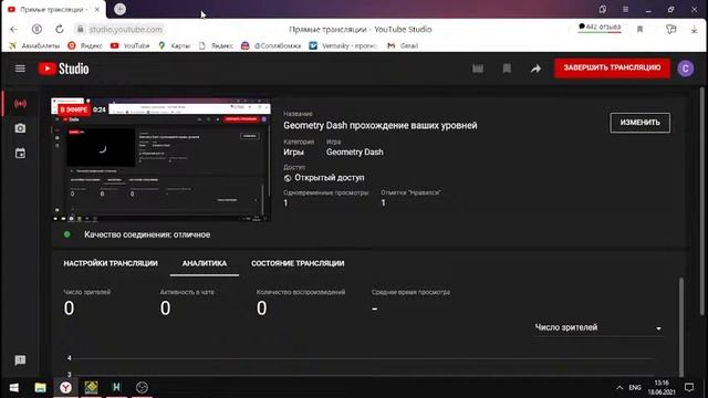 Geometry Dash прохождение ваших уровней смотреть онлайн