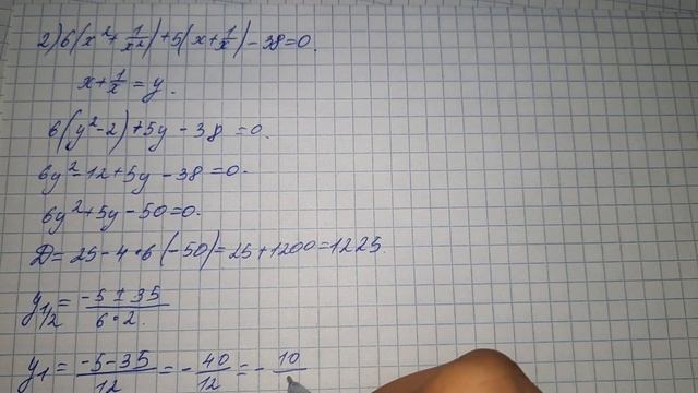 34.8, 34.9, 34.10-есептер.10-сынып.34-тақырып. смотреть онлайн
