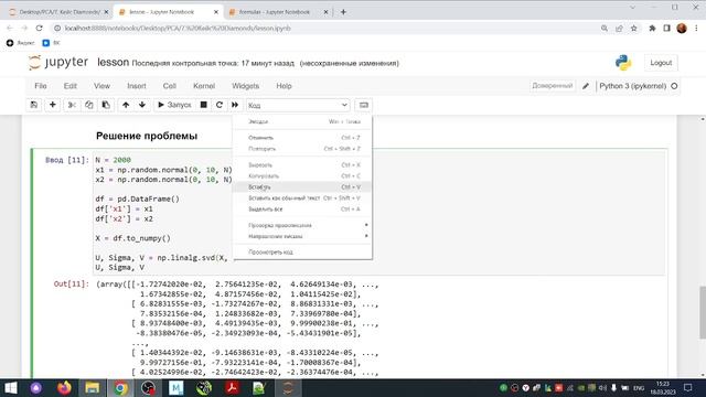 Кейс Diamonds. Параметр full_matrices смотреть онлайн