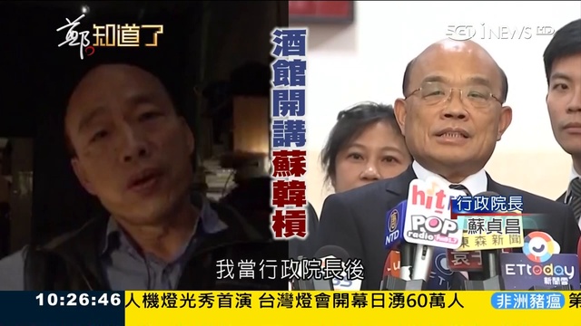 誰在說謊! 韓國瑜酒吧直播批前瞻重寫遭打臉 羅淑蕾呼籲：拿證據出來｜鄭弘儀主持｜【鄭知道了完整版】20190219｜三立iNEWS 720 x 1280_2 смотреть онлайн