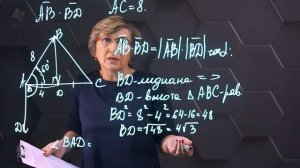 Скалярное произведение векторов. Практическая часть. 9 класс.