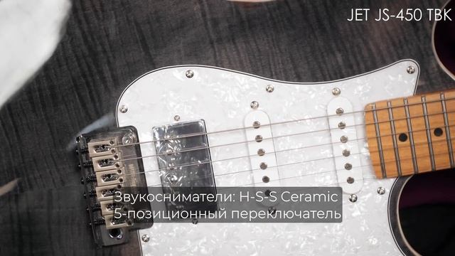 Обзор электрогитары JET JS-450 TBK смотреть онлайн