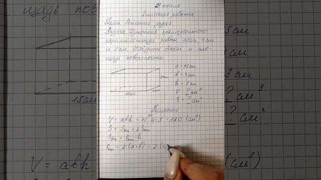 6 класс. 03.05.2023 смотреть онлайн