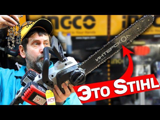 Новая аккумуляторная пила Интерскол 36 вольт с цепью STIHL смотреть онлайн