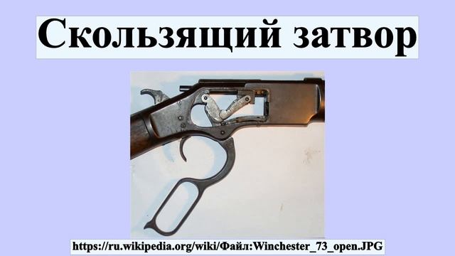 Скользящий затвор смотреть онлайн